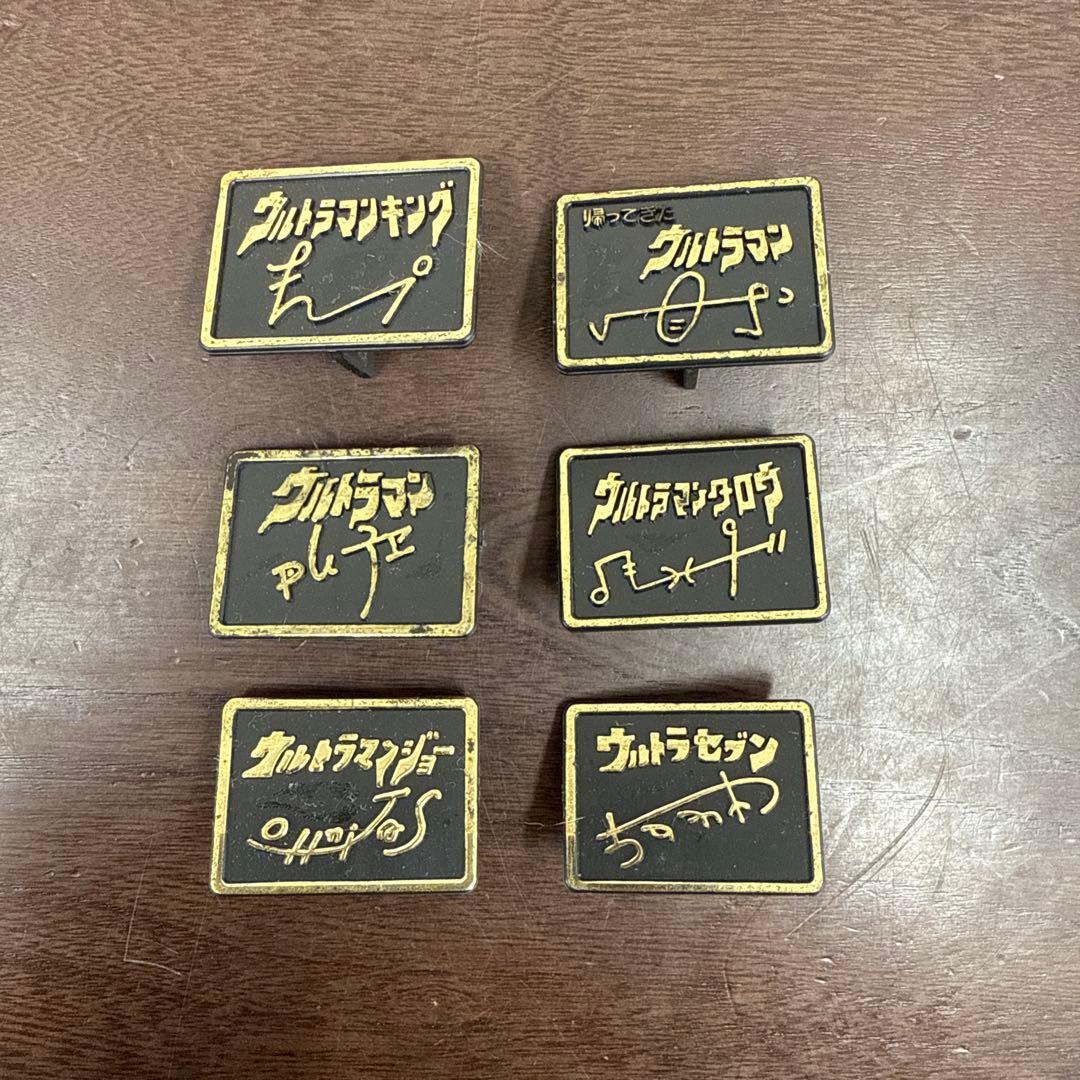 ウルトラマン　怪獣消しゴム　題名　名札