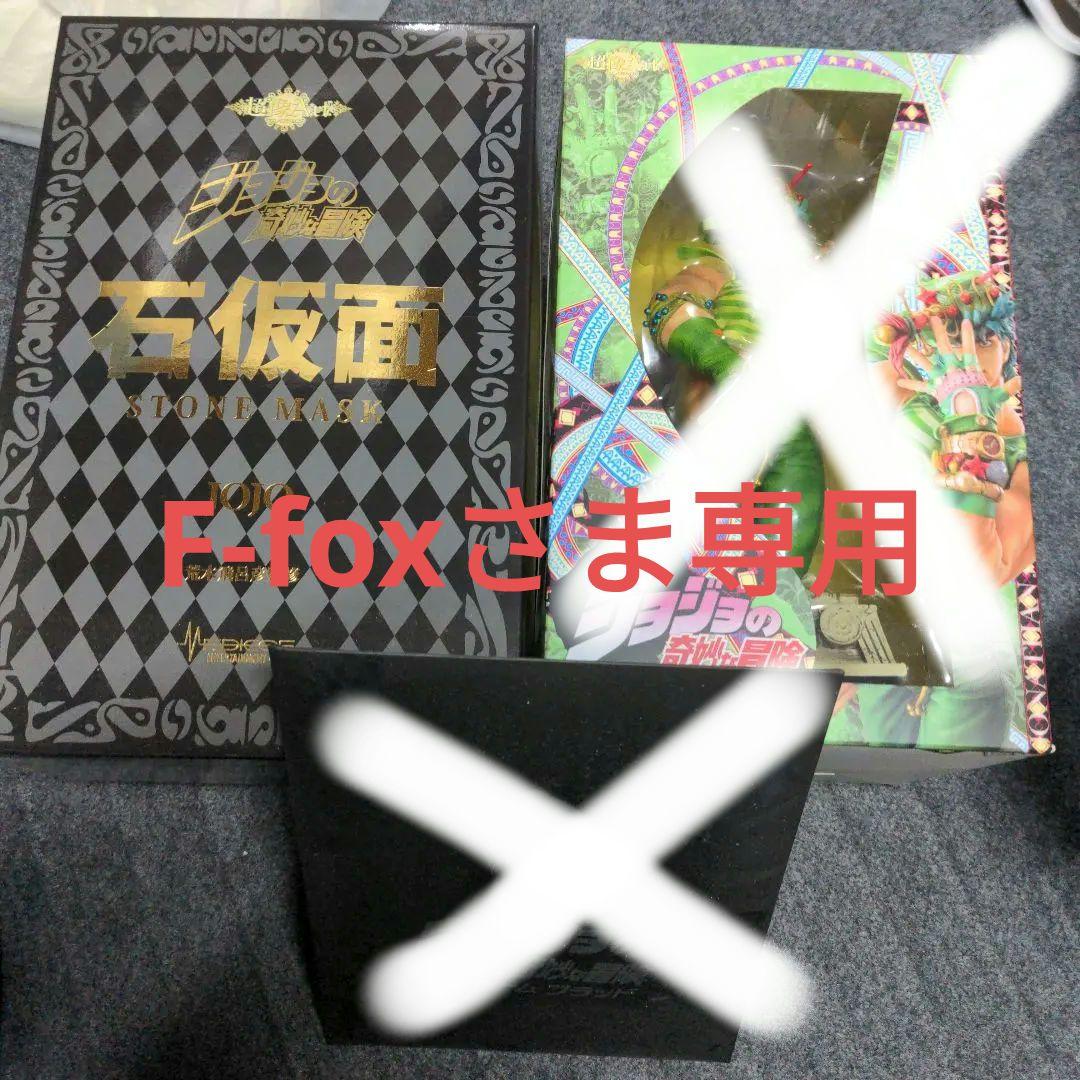 【レア物】ジョジョの奇妙な冒険 フィギュア