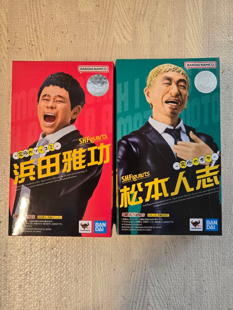 SHFiguarts 浜田雅功 松本人志 フィギュアセット