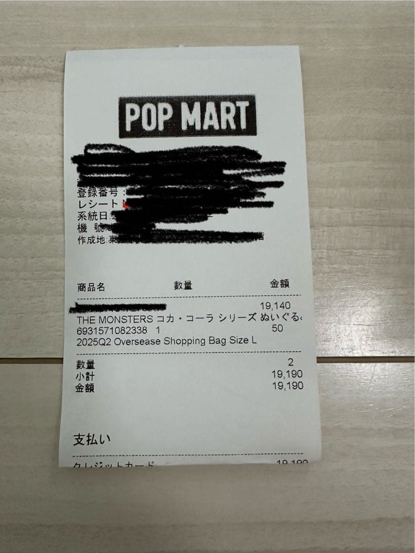 コカコーラ　ラブブ