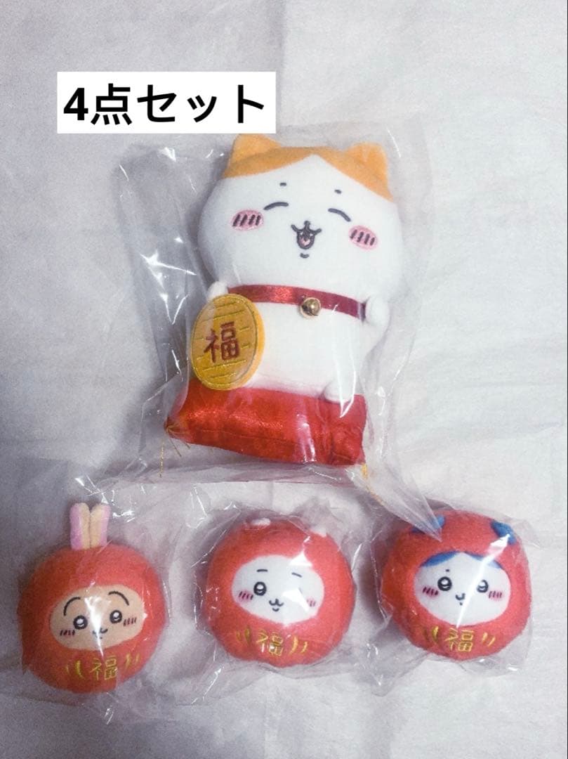 ちいかわ 招福4点セット