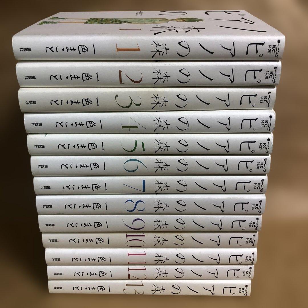 【美品】ピアノの森 全26巻 全巻セット 一色まこと