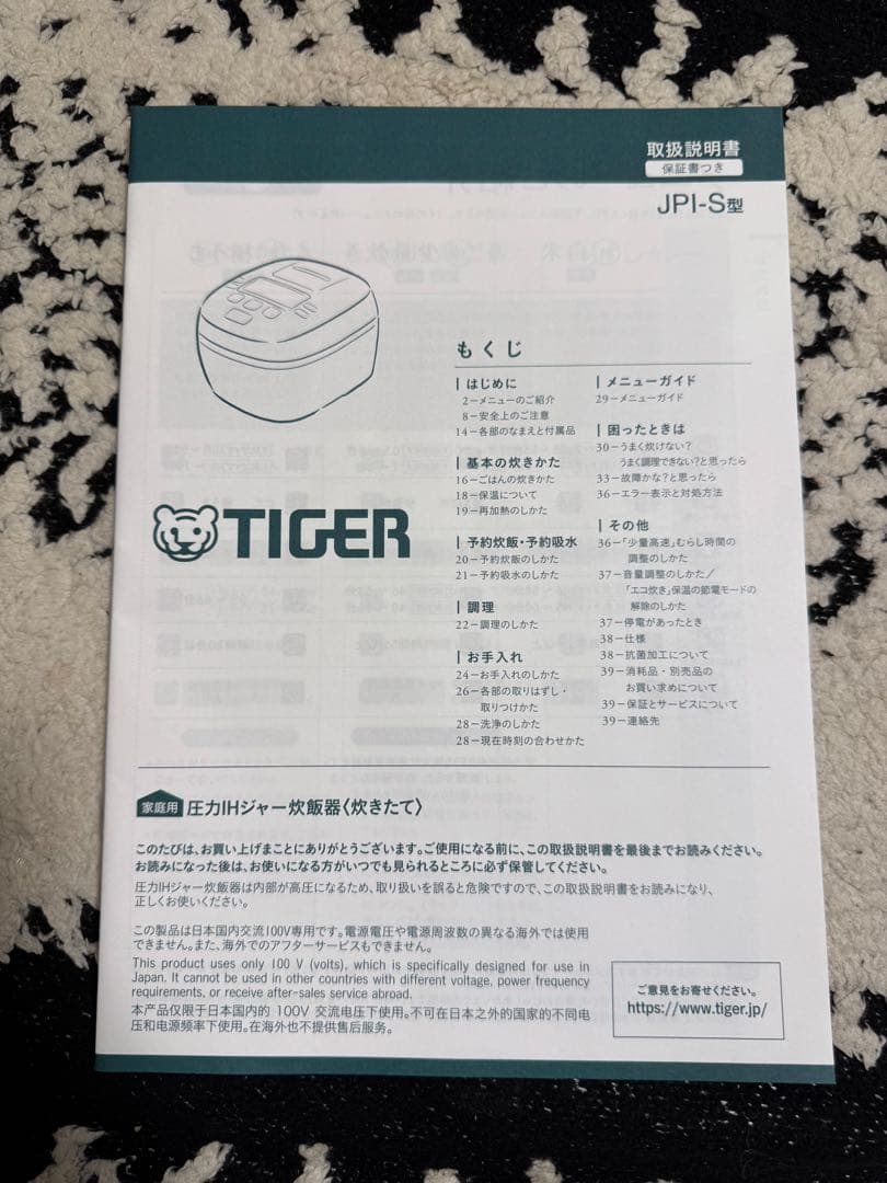 タイガー炊飯器 5.5合 圧力IH式 ご泡火炊きホワイト JPI-S10NW