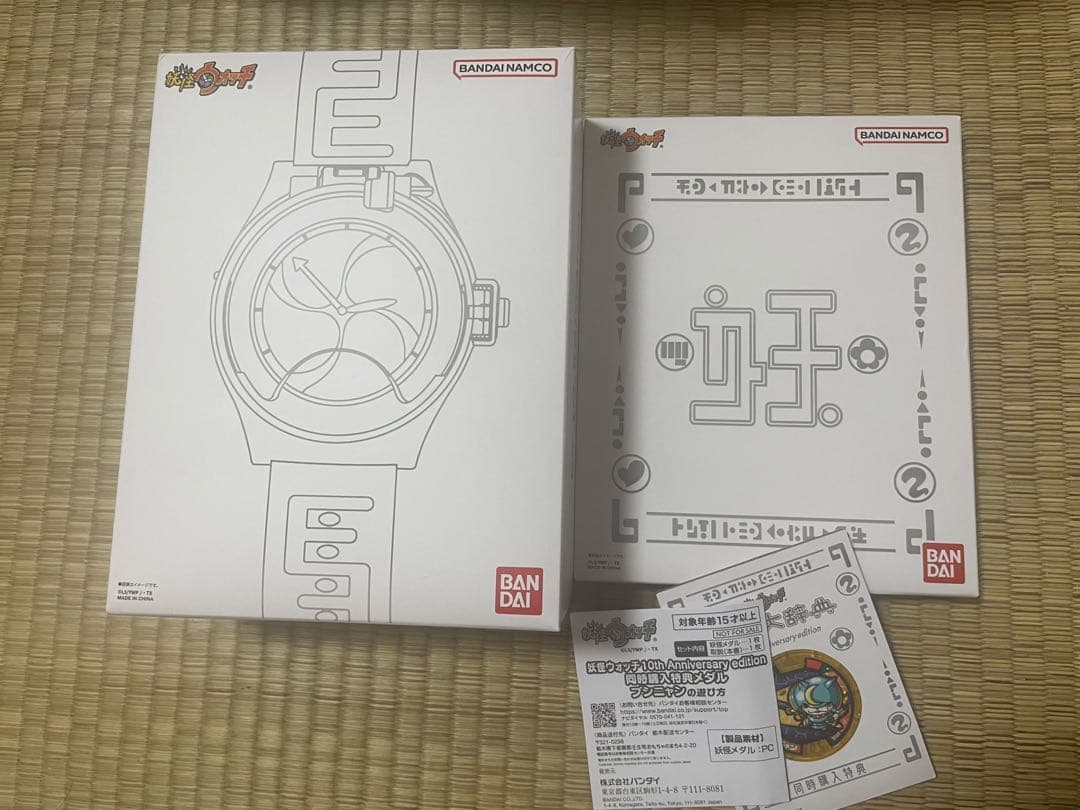 DX妖怪ウォッチ　10th anniversary Editionなど