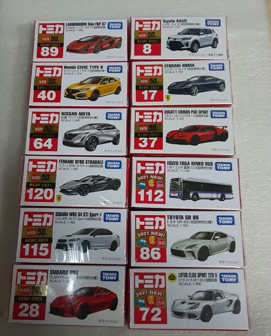 目玉商品！トミカ 初回特別仕様 2021年 1月～12月セット 希少！ ミニカー