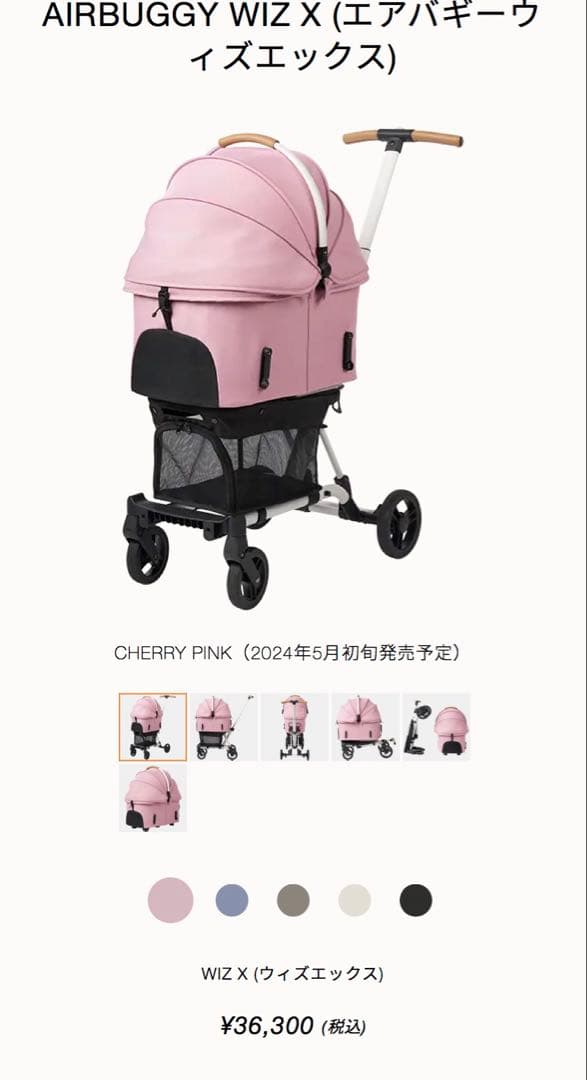 週末セール《限定カラー》美品‼️エアバギー wiz X チェリーピンク