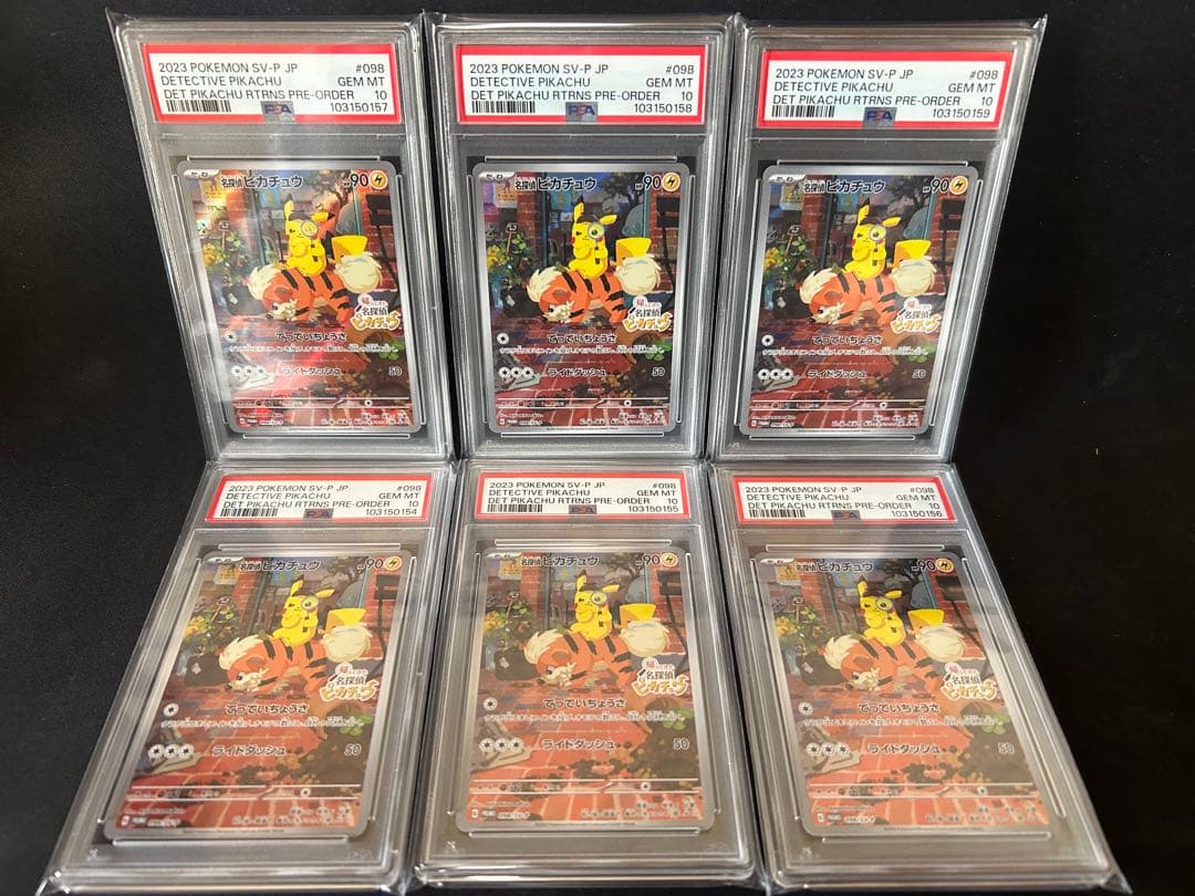 【PSA10】 名探偵ピカチュウ　プロモ　6連番