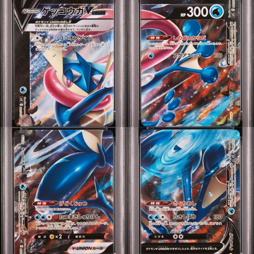 キリ番連番　PSA10 メガ　ゲッコウガ　vunion 001 GRENINJA