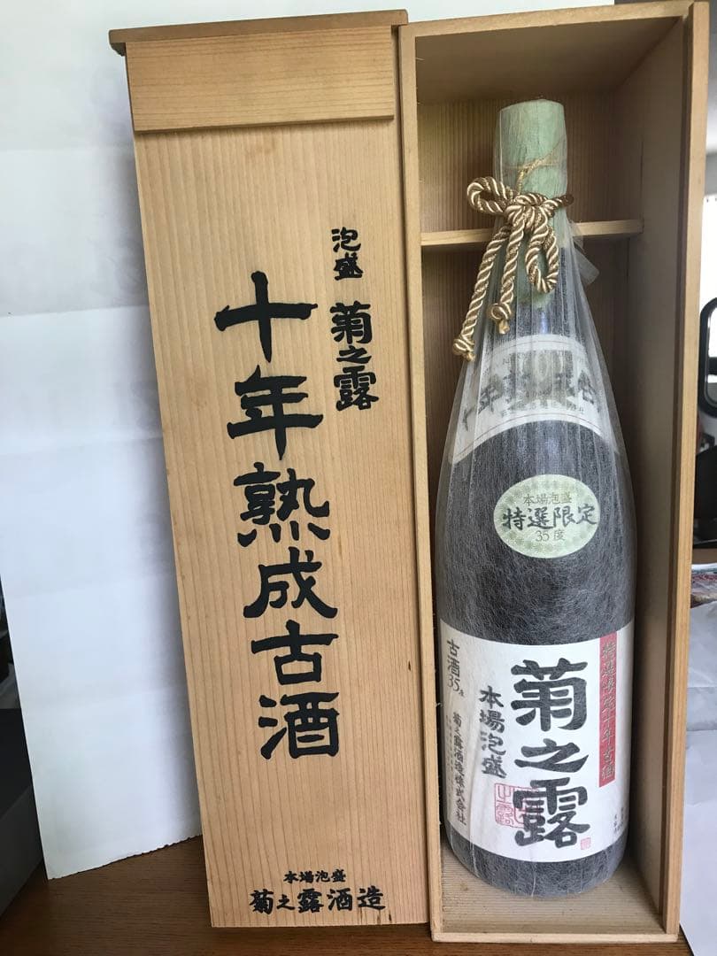 泡盛　瓶熟成40年　10年古酒詰め