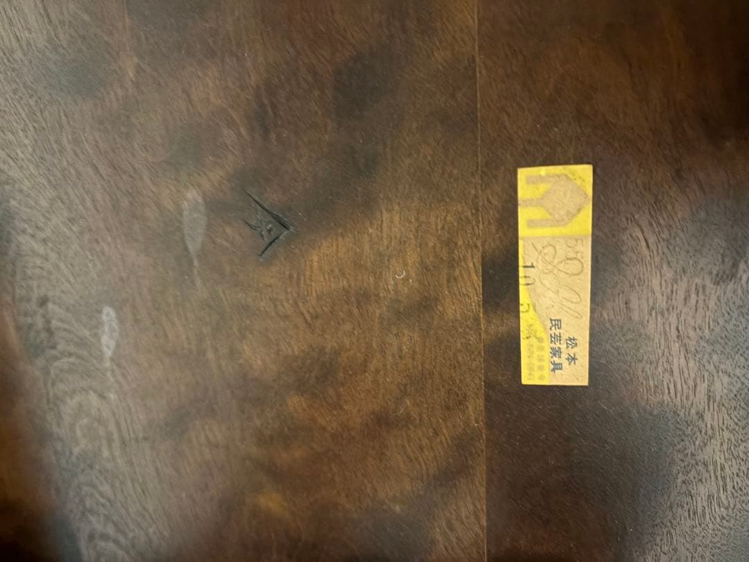 松本民芸家具　ローテーブル　サイドテーブル　アンティーク