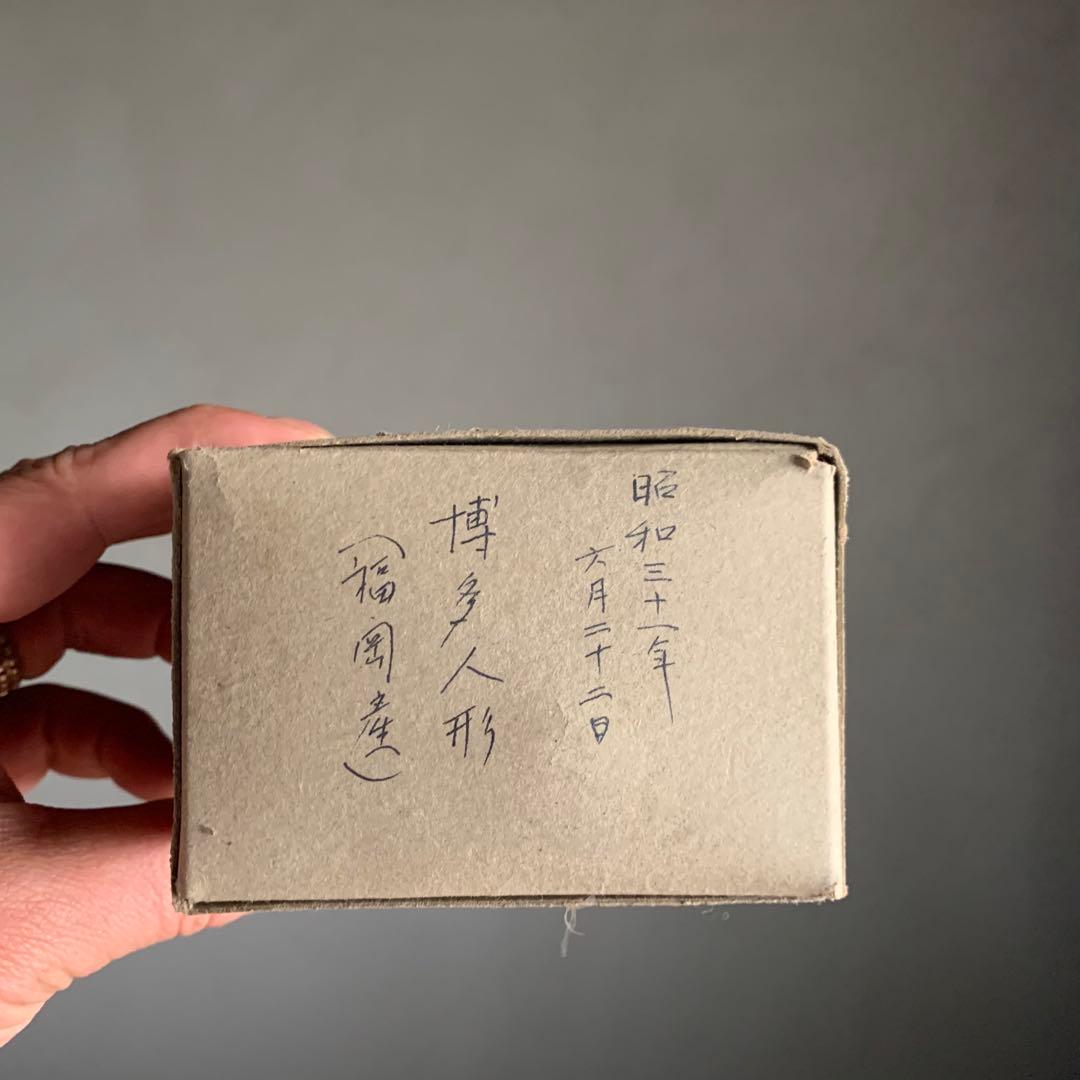 博多人形 昭和30年代 郷土人形 津屋崎人形 古道具 アンティーク 民芸