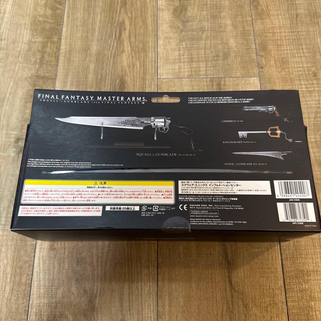 マスターアームズ スコール・ガンブレード 「ファイナルファンタジーVIII」