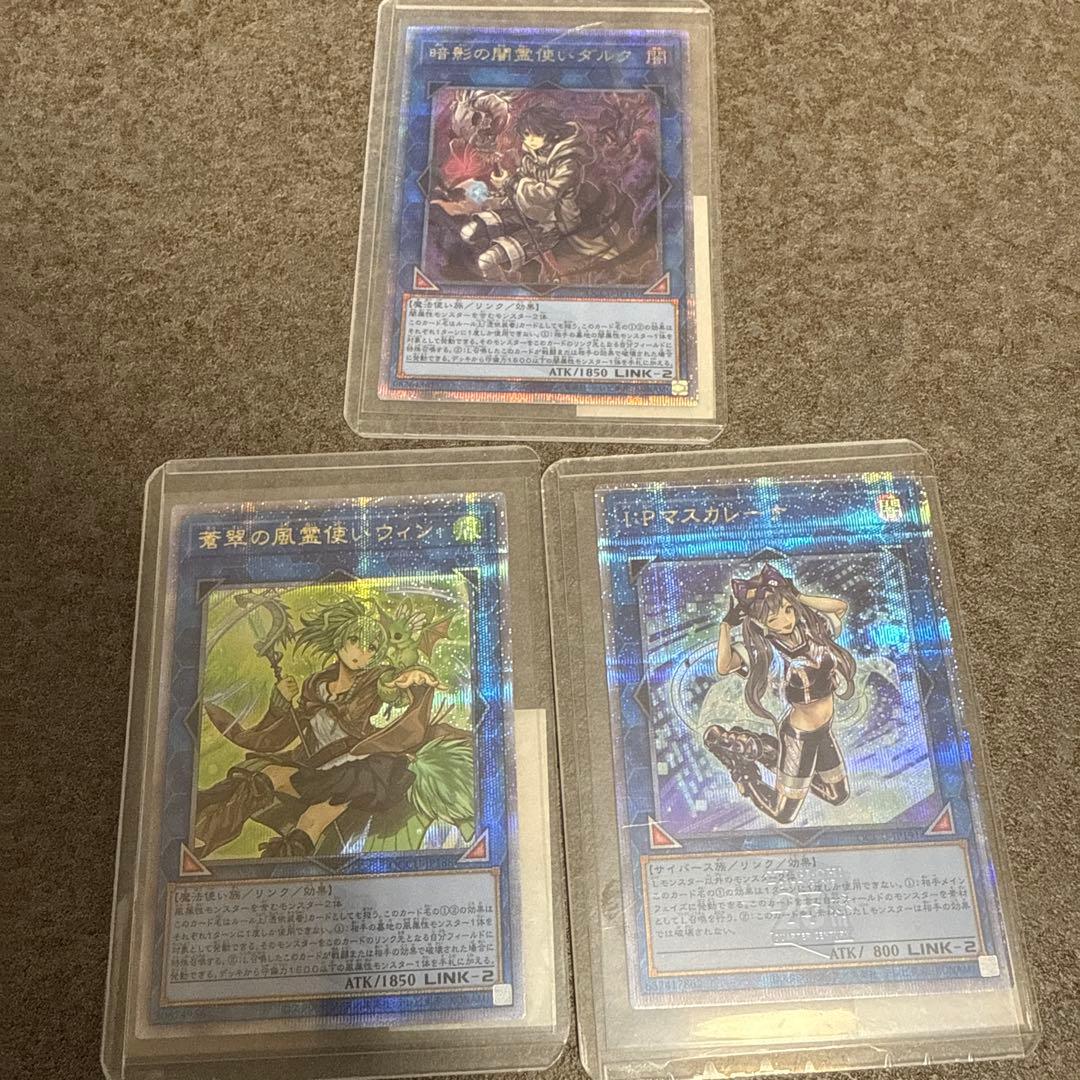 IP:マスカレーナ　絵違い　プリズマ　ars10 おまけ付けました写真添付