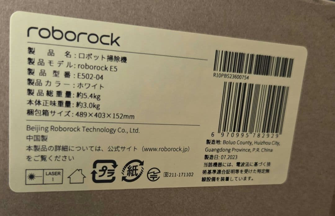 Roborock ロボット掃除機本体