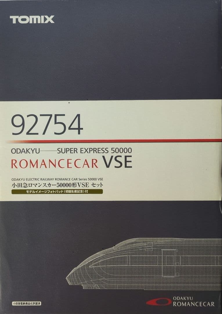 鉄道模型 小田急50000形 VSE 10両セット