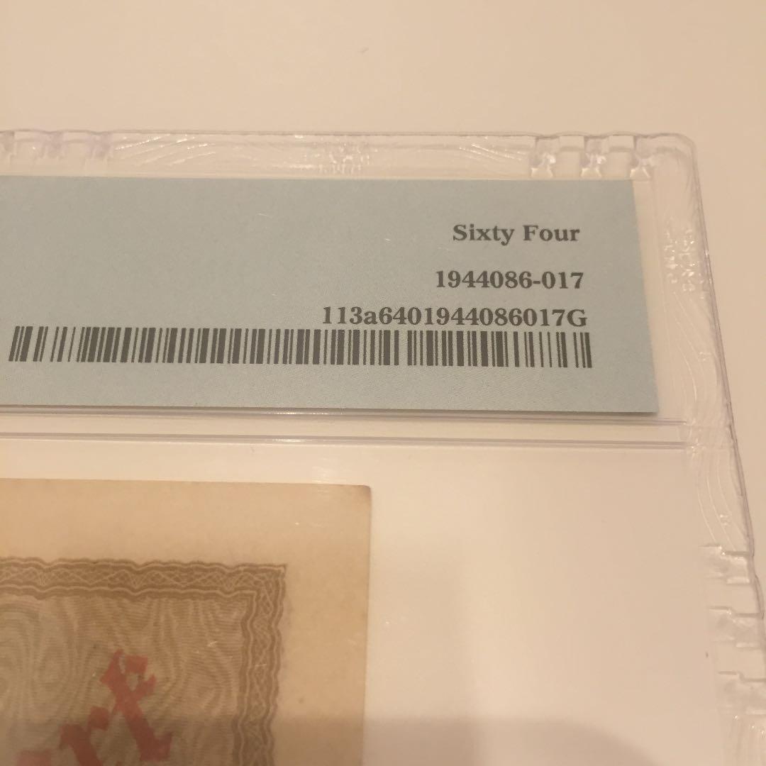 完全未使用級 紙幣 PMG 64 1922年ドイツ 紙幣 1000 10億マルク