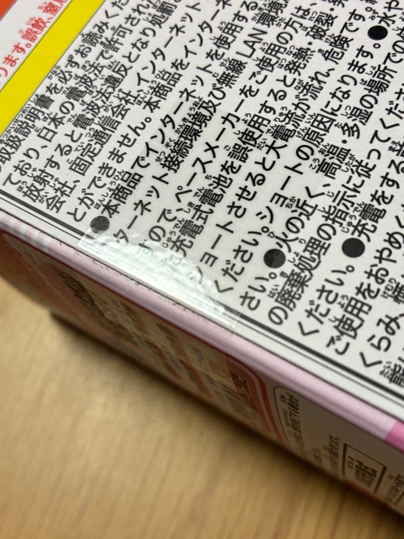 新品未開封☆たまごっち ユニ サンリオ キャラクターズ