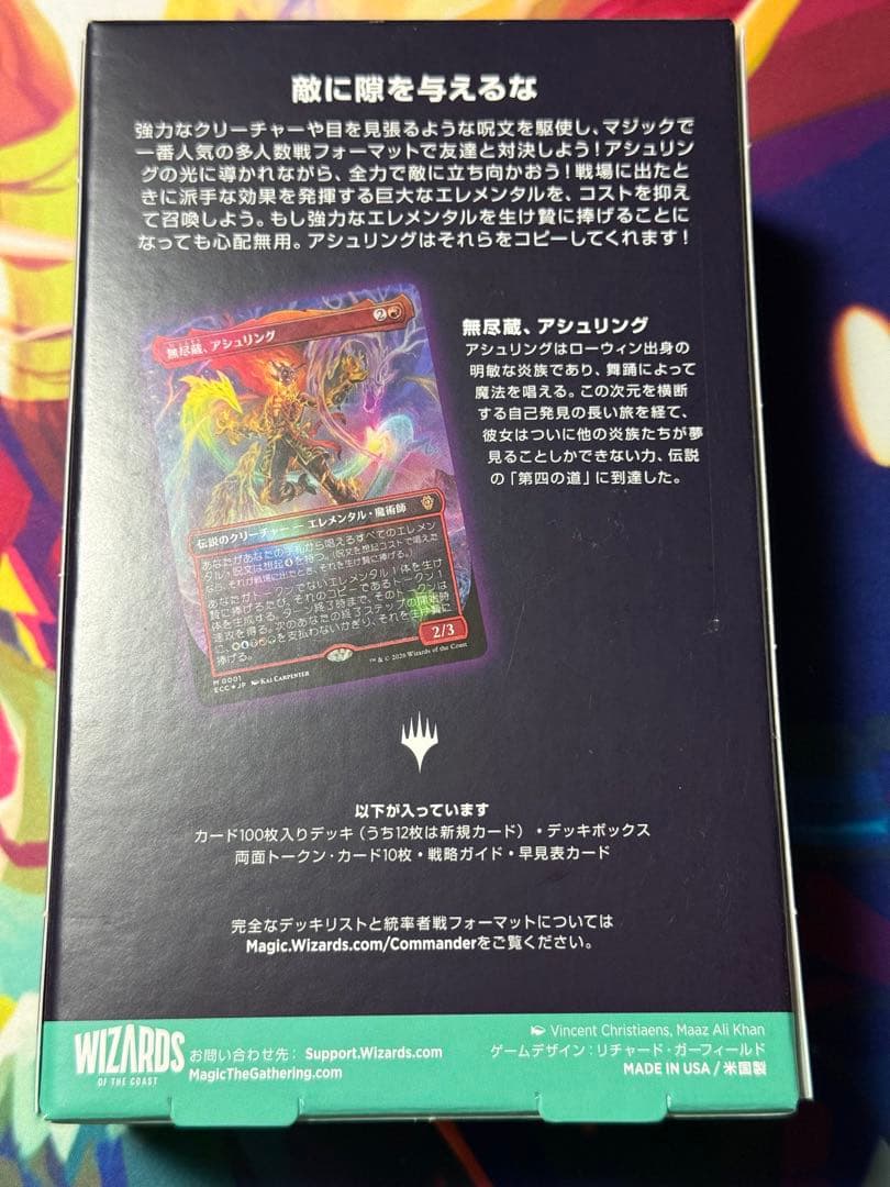 【新品未開封】(日本語版)ローウィンの昏明 統率者デッキ エレメンタルの舞踊