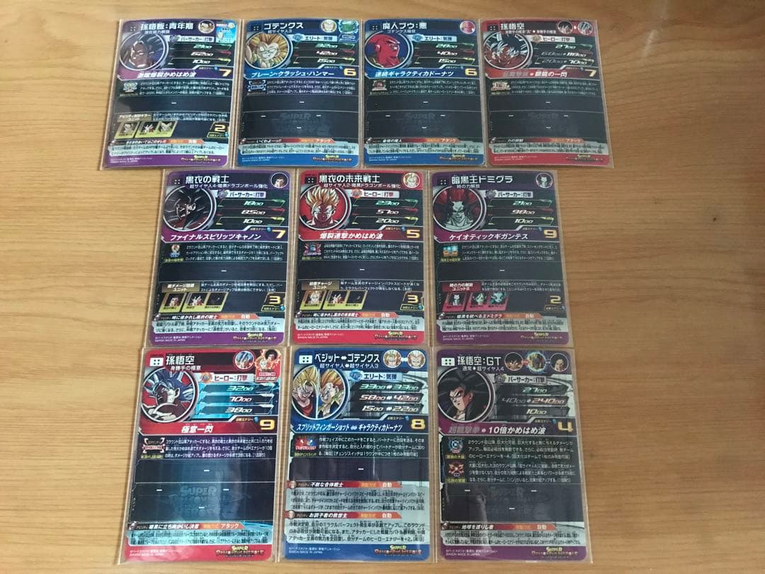 新品UGM9弾UR SEC CP SR R Cスーパードラゴンボールヒーローズ