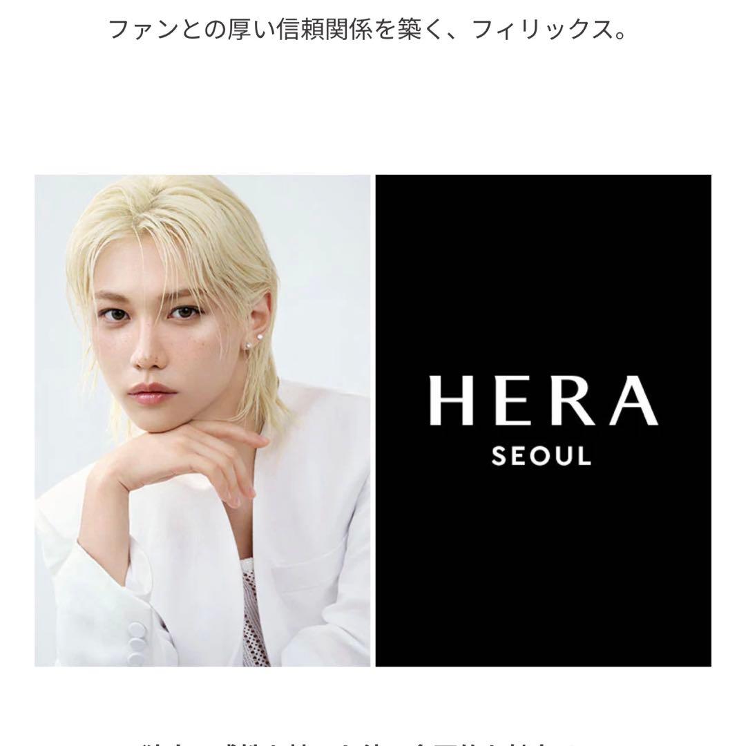 スキズ　フィリックス　コラボ　ファンデーション　サイン入り