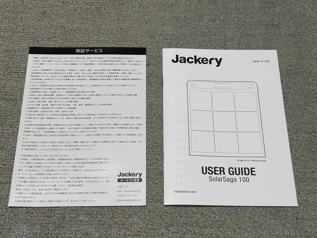 【新品同様】　Jackery SolarSaga 100 JS-100C
