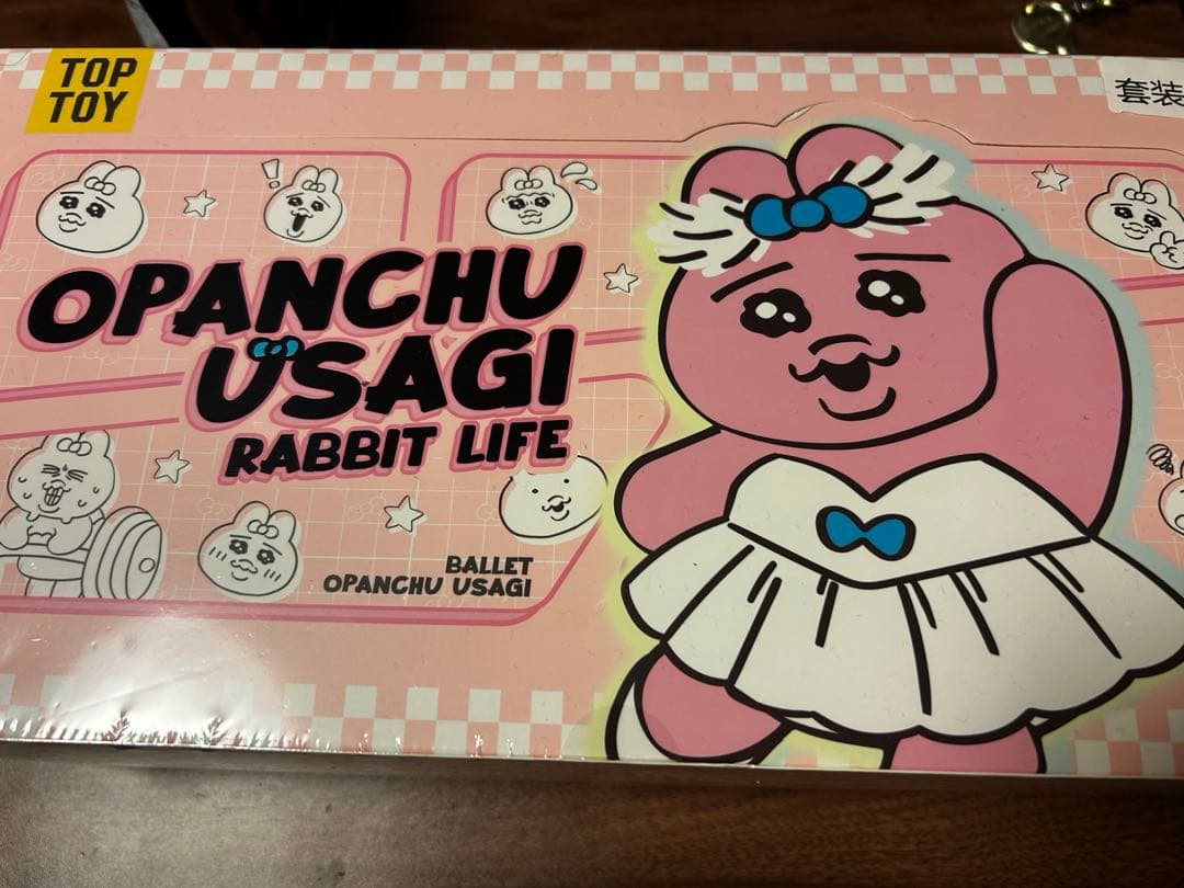 ペ*ン様 「おぱんちゅうさぎ：日常生活 」ぬいぐるみ ストラップ ブラインド ボ