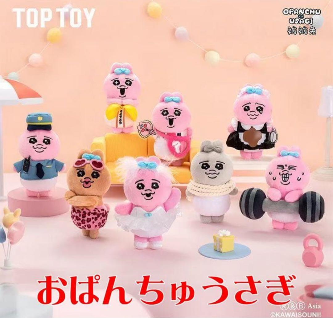 ペ*ン様 「おぱんちゅうさぎ：日常生活 」ぬいぐるみ ストラップ ブラインド ボ