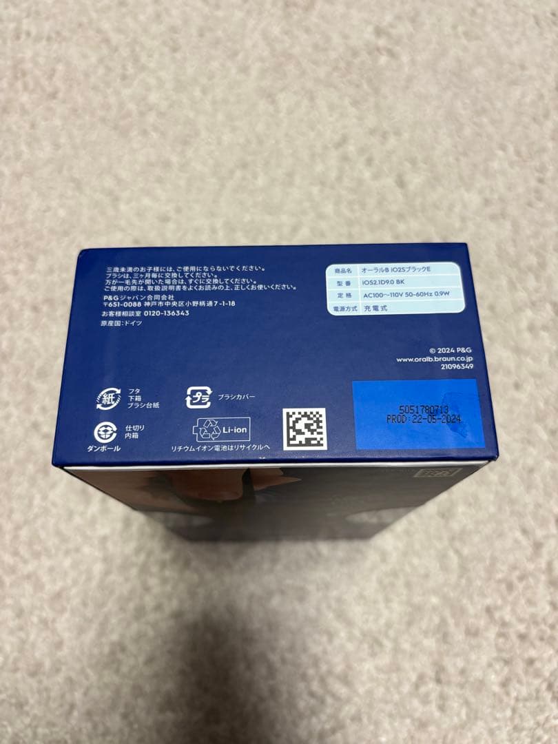 Oral-B iO 2s 電動歯ブラシ本体