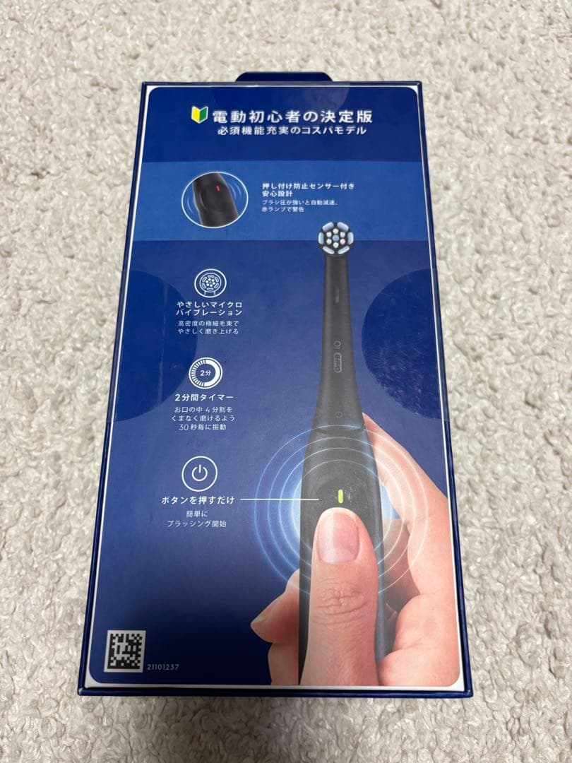 Oral-B iO 2s 電動歯ブラシ本体