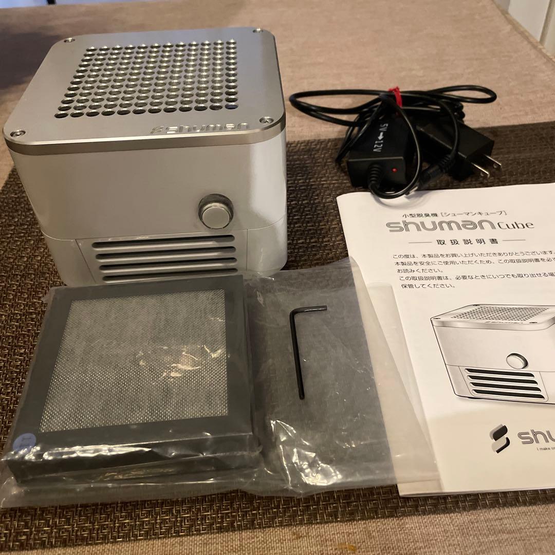 シューマンキューブプロ　shuman cube pro脱臭機　ネイリスト検定1級