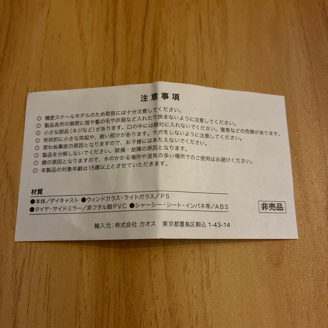 【トヨタ】FJクルーザーミニチュアモデル 非売品