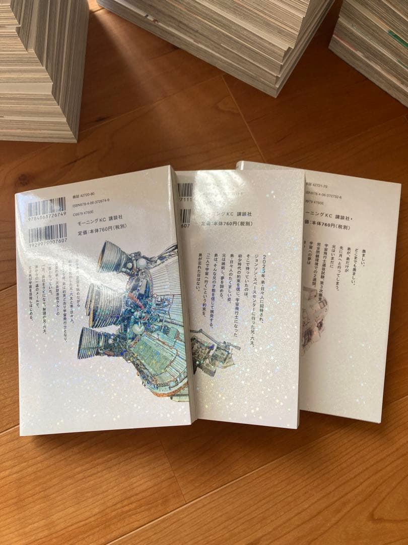 お値下げ中【美品】宇宙兄弟 1〜45巻　全巻セット