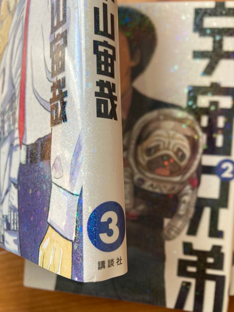 お値下げ中【美品】宇宙兄弟 1〜45巻　全巻セット