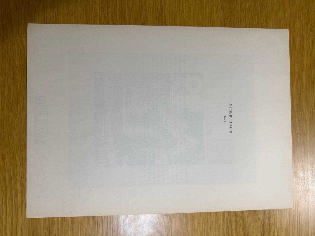 【ラスト1点】あだち充　複製原稿　タッチ　激レア　浅倉南　タイムカプセル