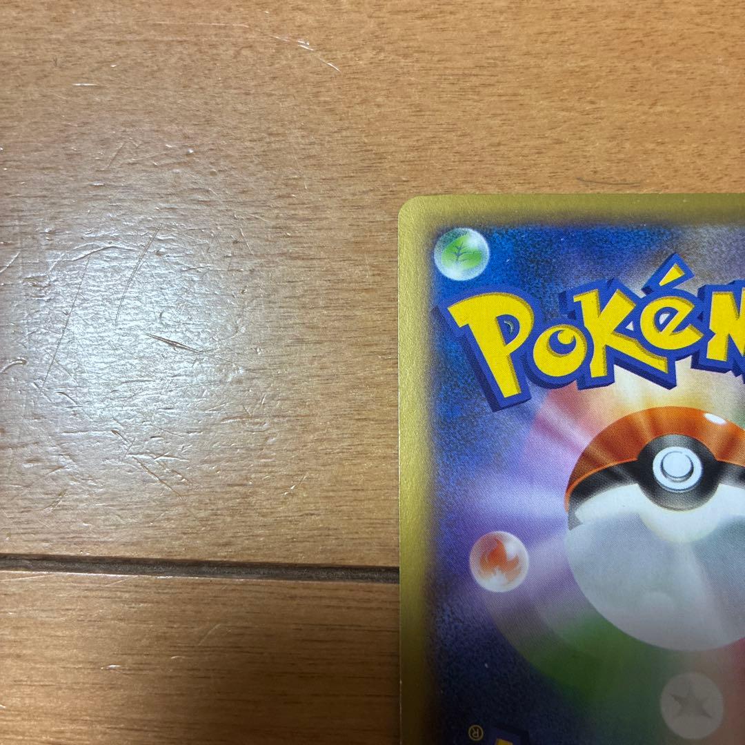 リザードンEX SR XY2 ワイルドブレイズ 081/080