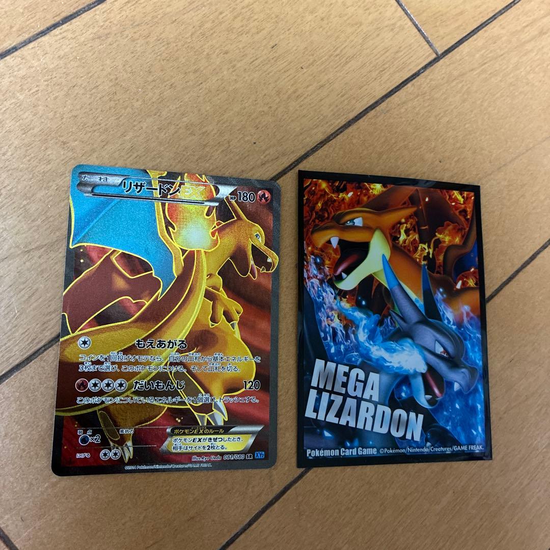 リザードンEX SR XY2 ワイルドブレイズ 081/080