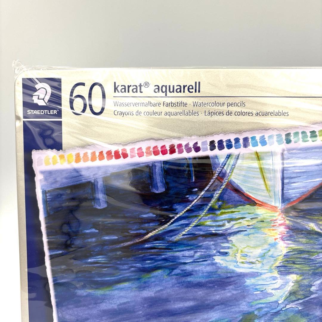 【新品未使用】ステッドラー カラトアクェレル 水彩色鉛筆 60色