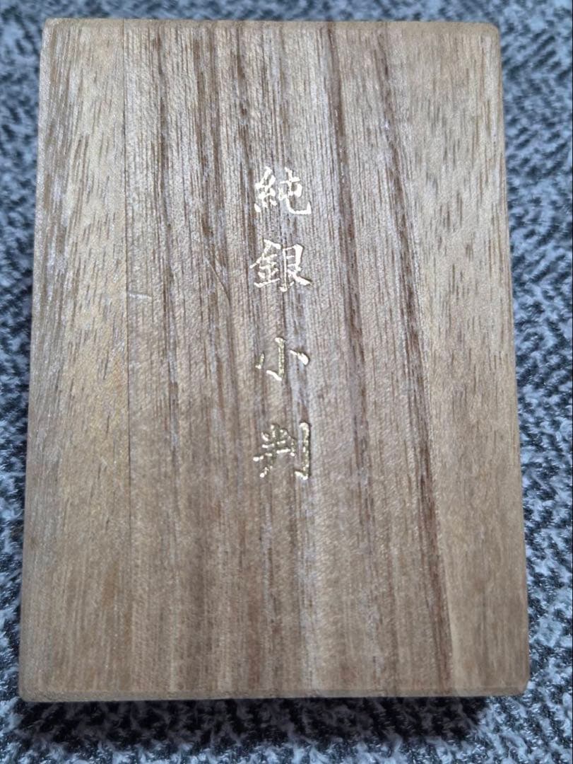 佐川急便 記念品 純銀 小判 20g 桐箱入り 非売品 ③