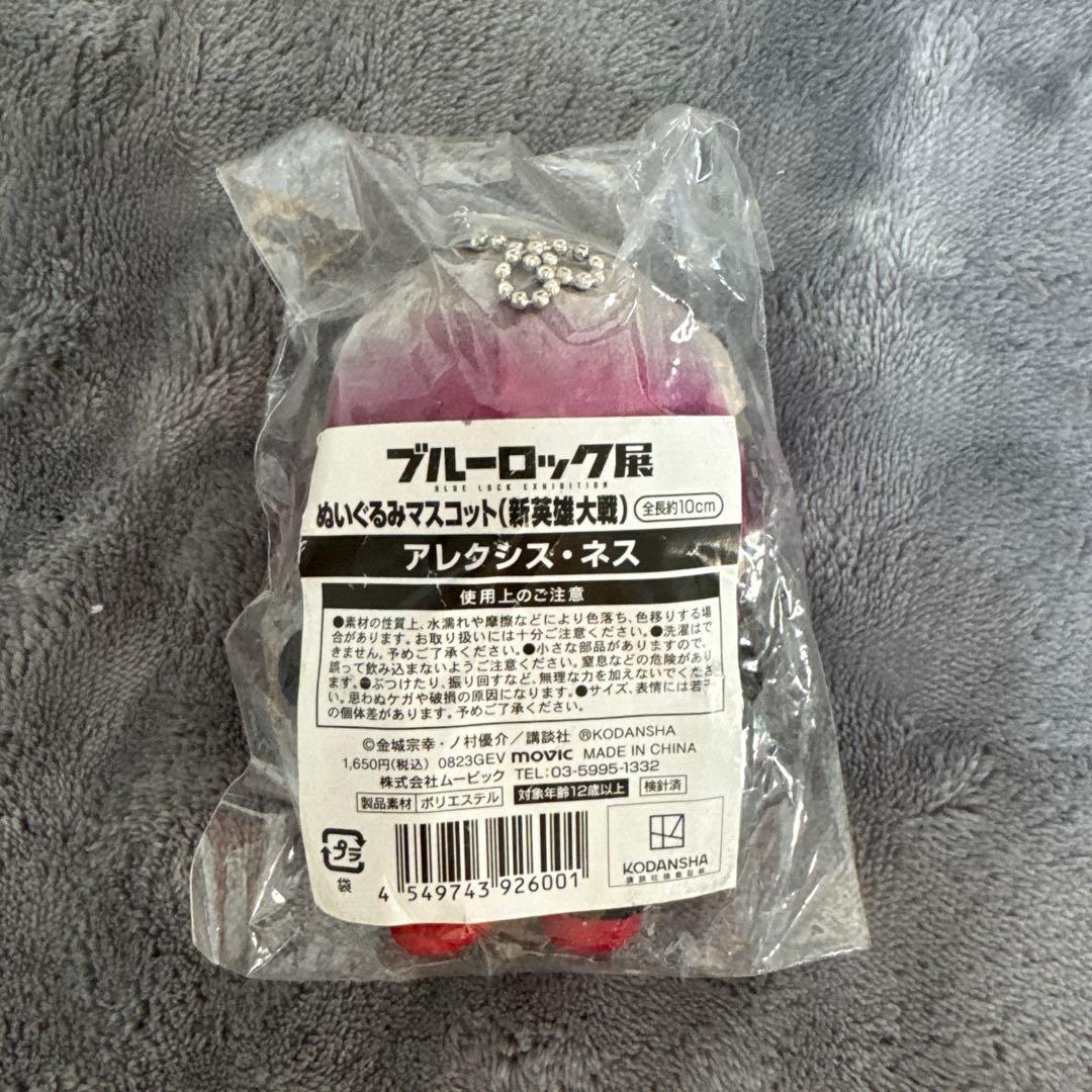 アレクシス•ネス　ぬいぐるみ　ブルーロック　ネス　マスコット 原画展