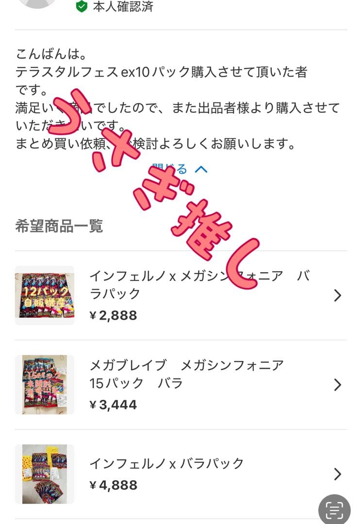ステラミラクル　5box シュリンクなし
