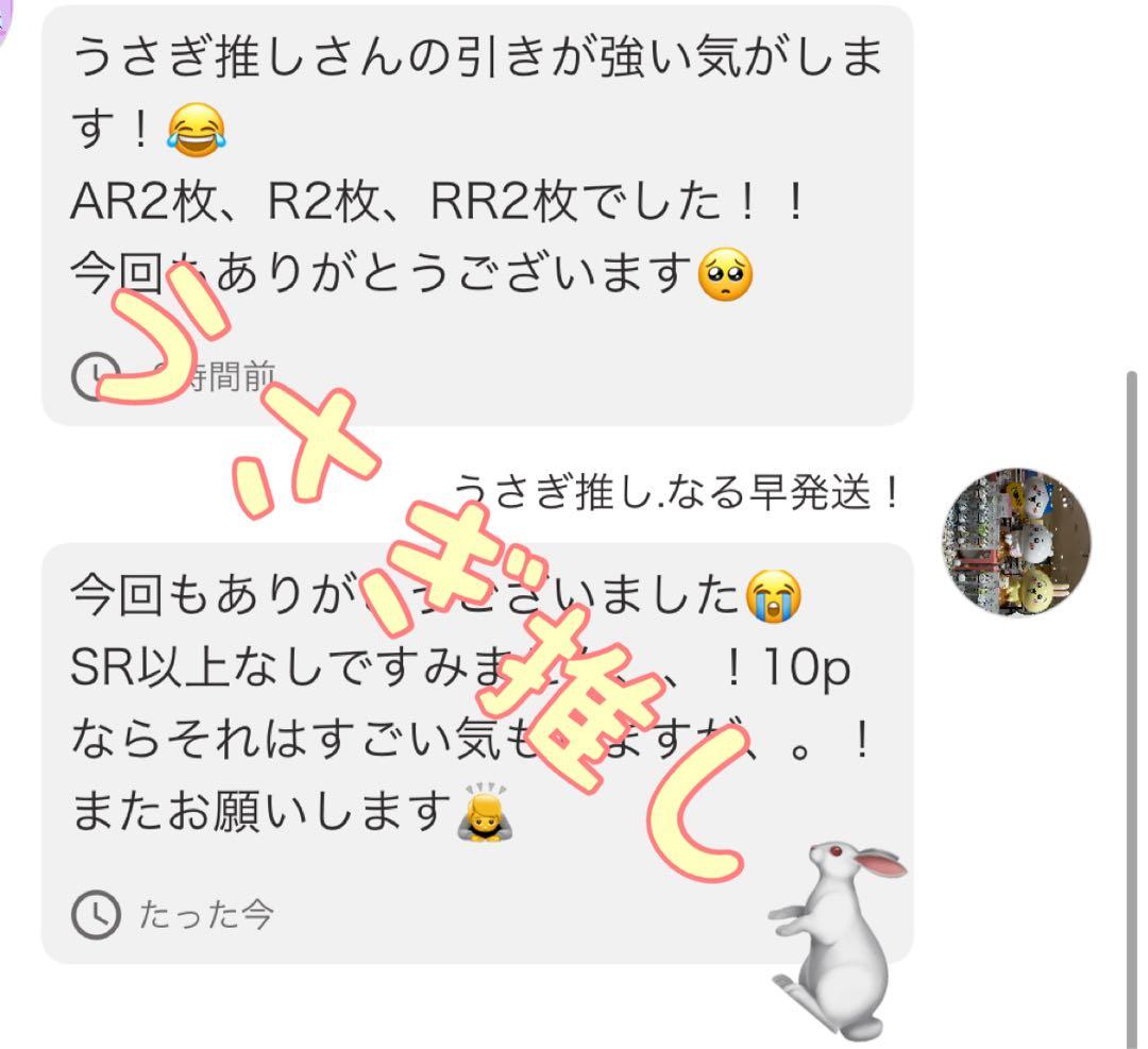 ステラミラクル　5box シュリンクなし