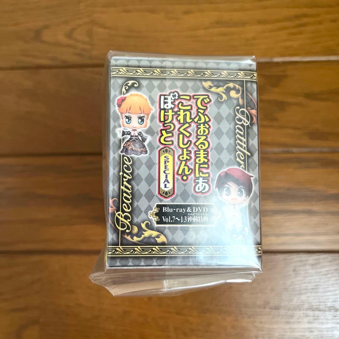 うみねこのなく頃に でふぉるまにあこれくしょん・ぽけっと スペシャル