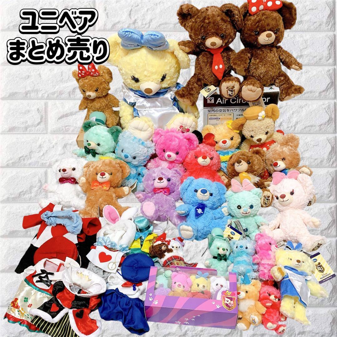 まとめ売り　ユニベア　ぬいぐるみ　ツムツム　コスチューム　キーチェーンマスコット