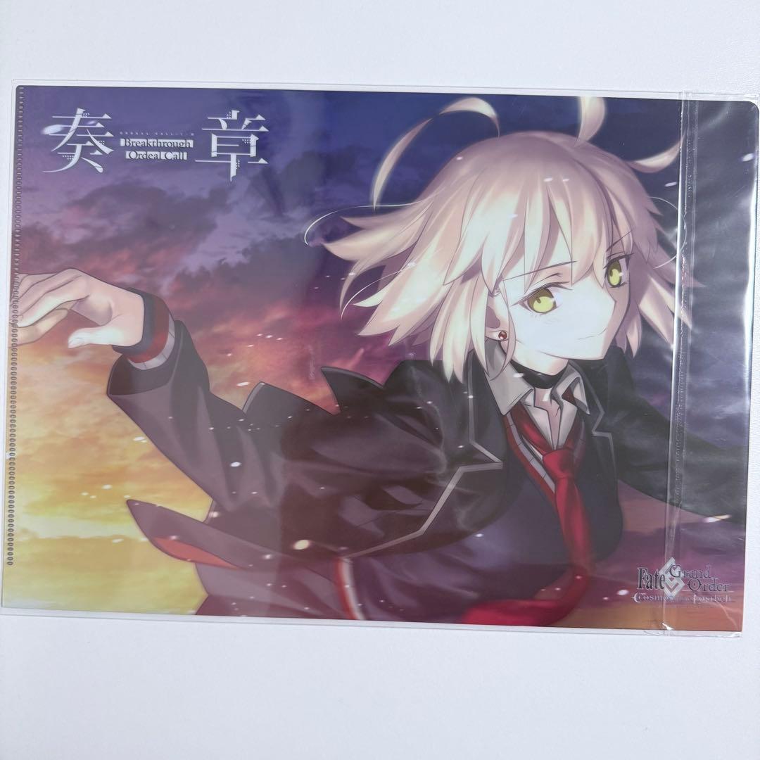 FGO　奏章Ⅱ 不可逆廃棄孔 イド　クリアファイル