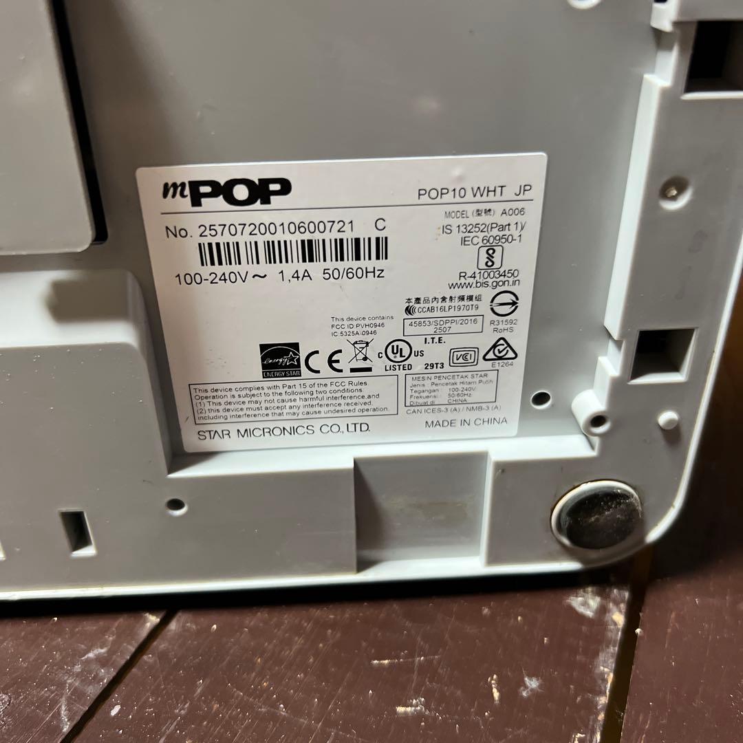 業務用プリンター mPOP ホワイト