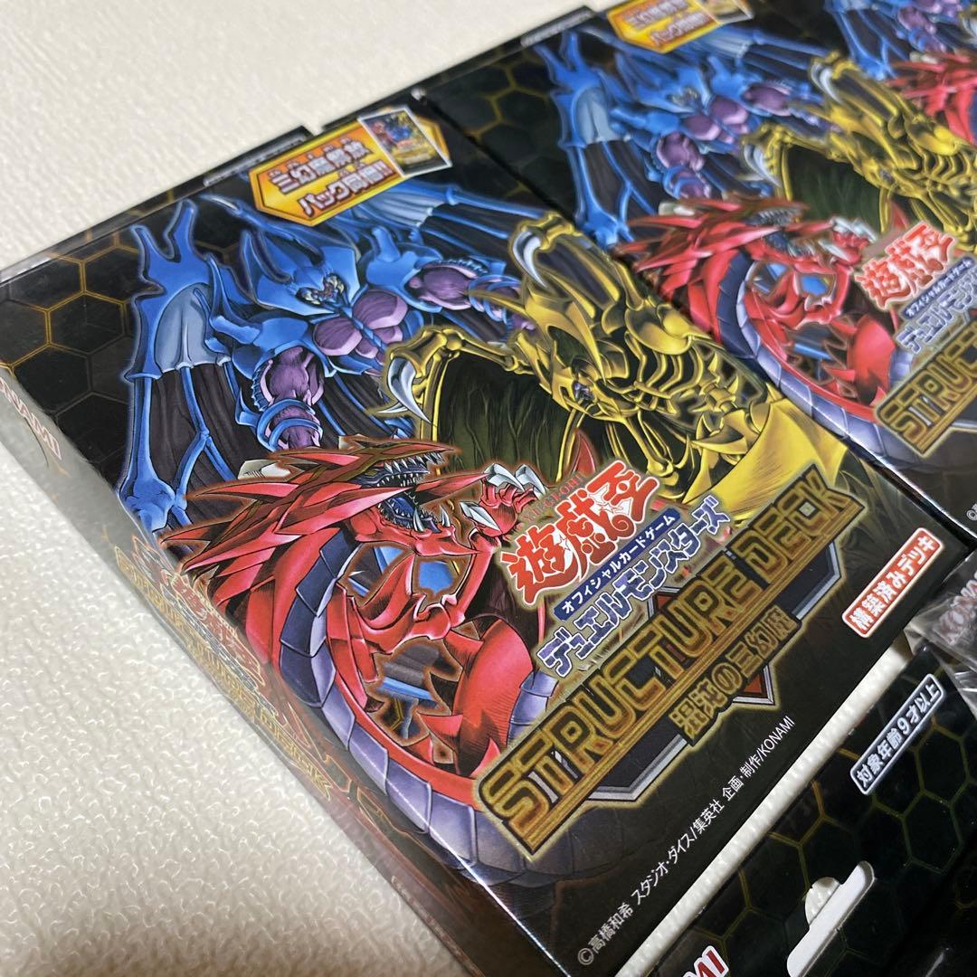 あきゆう 新品未開封 ストラクチャーデッキ 混沌の三幻魔 パック同梱