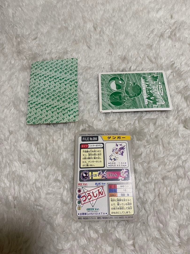 ポケモンカード ゲンガー トップサン緑