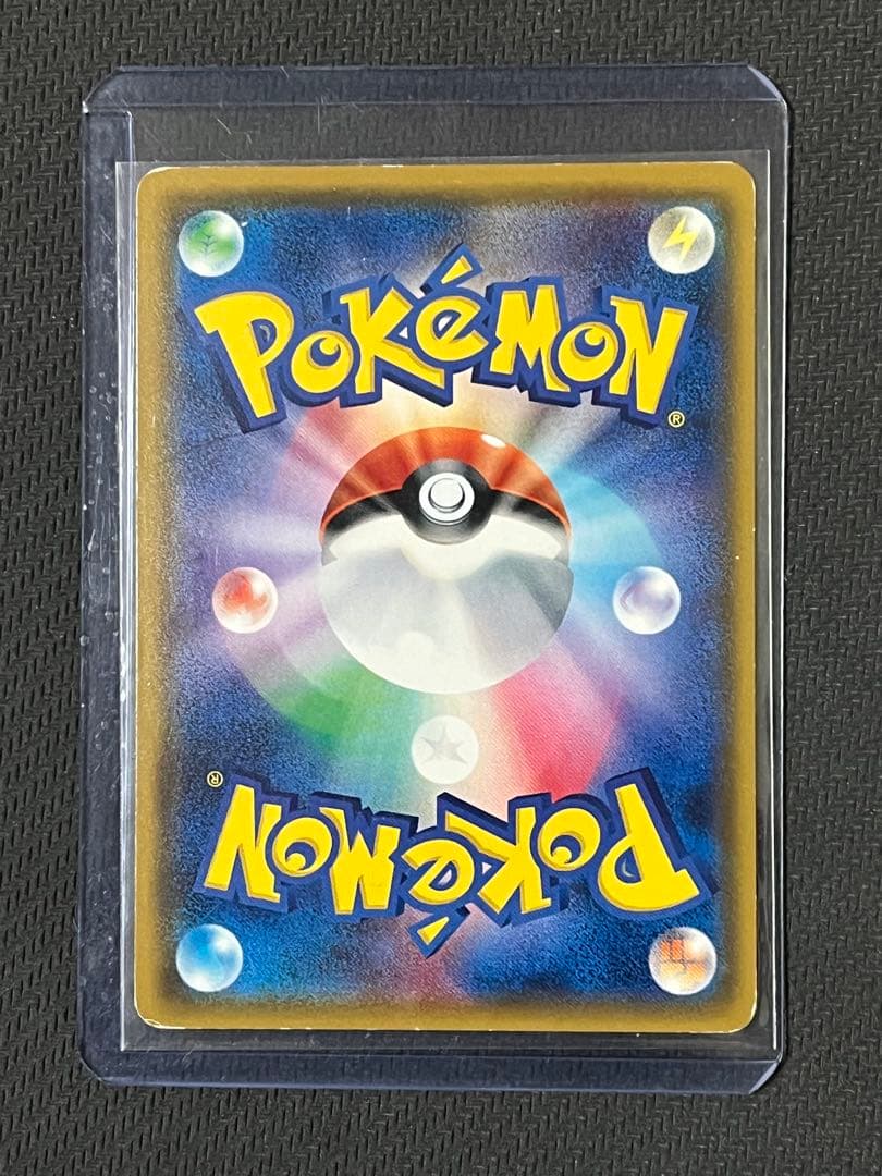 ポケモンカード　ピカチュウ　224/SM-P