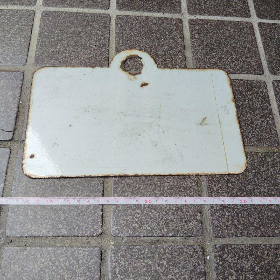 【サボ　愛称板】（表）そらち SORACHI（裏） 白