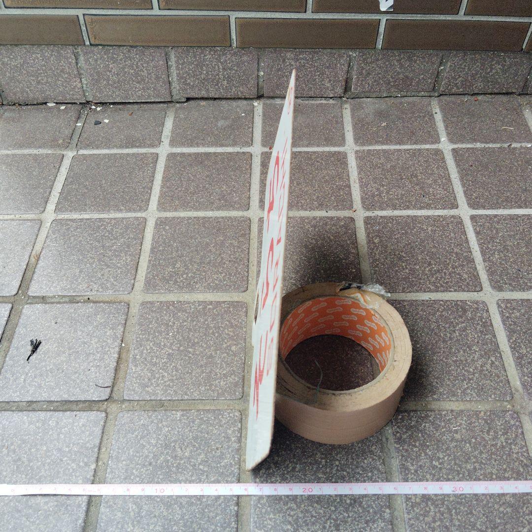 【サボ　愛称板】（表）そらち SORACHI（裏） 白